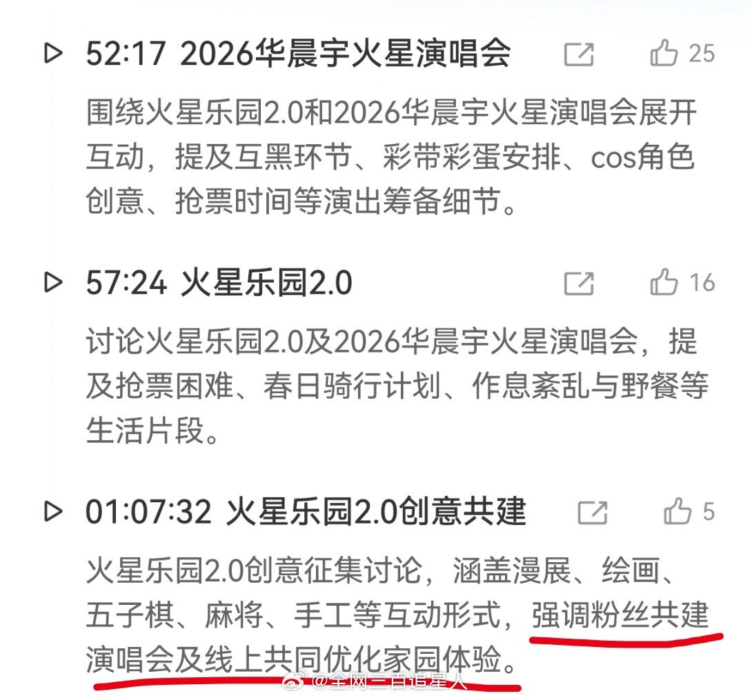？？？你可以是300不可以是30更不可以是三个圆子啊，华晨宇真的就纯讨粉丝开心的