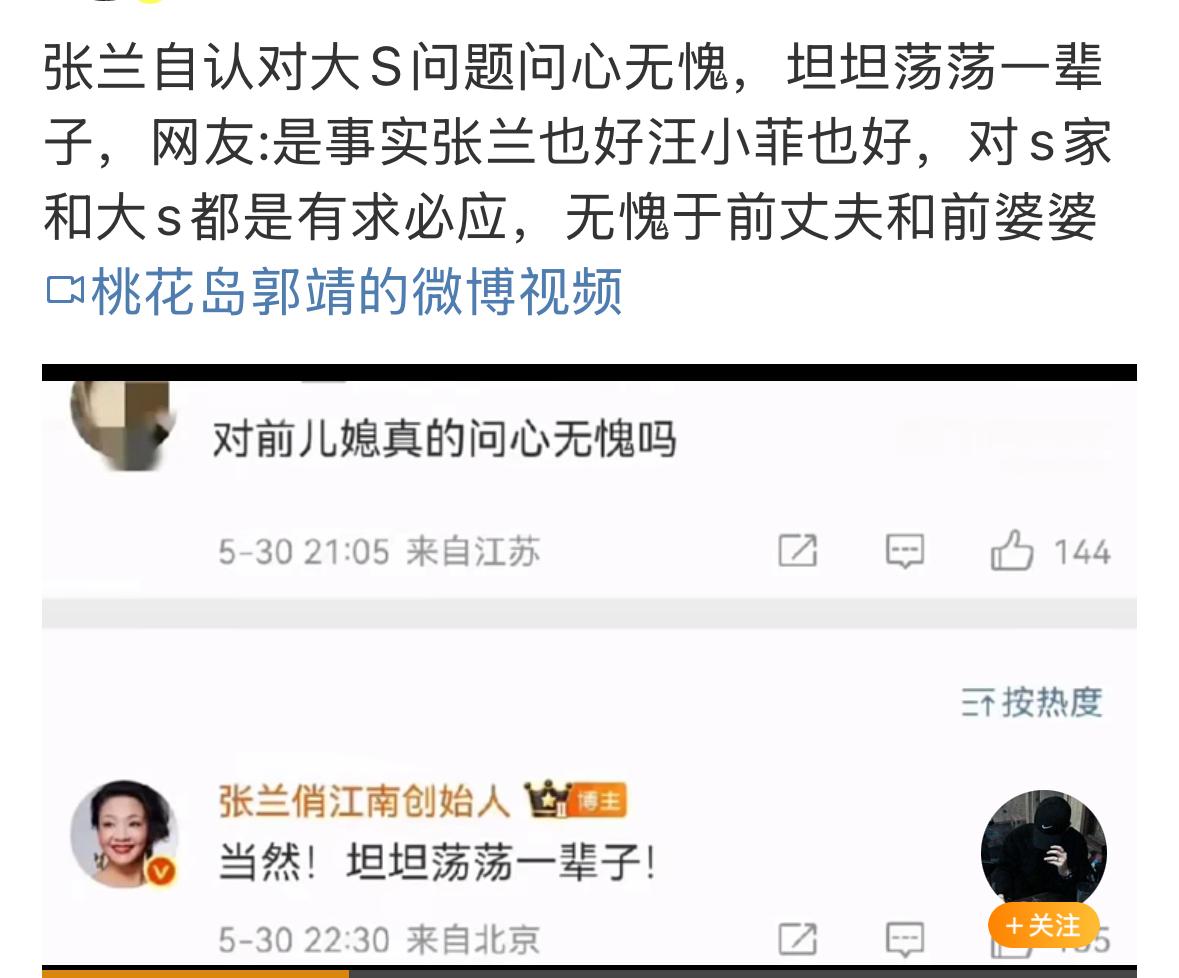兰姐真的不容易，大S的事情，都会和她有关联，她也知道，没办法逃避，曾经是一家人。