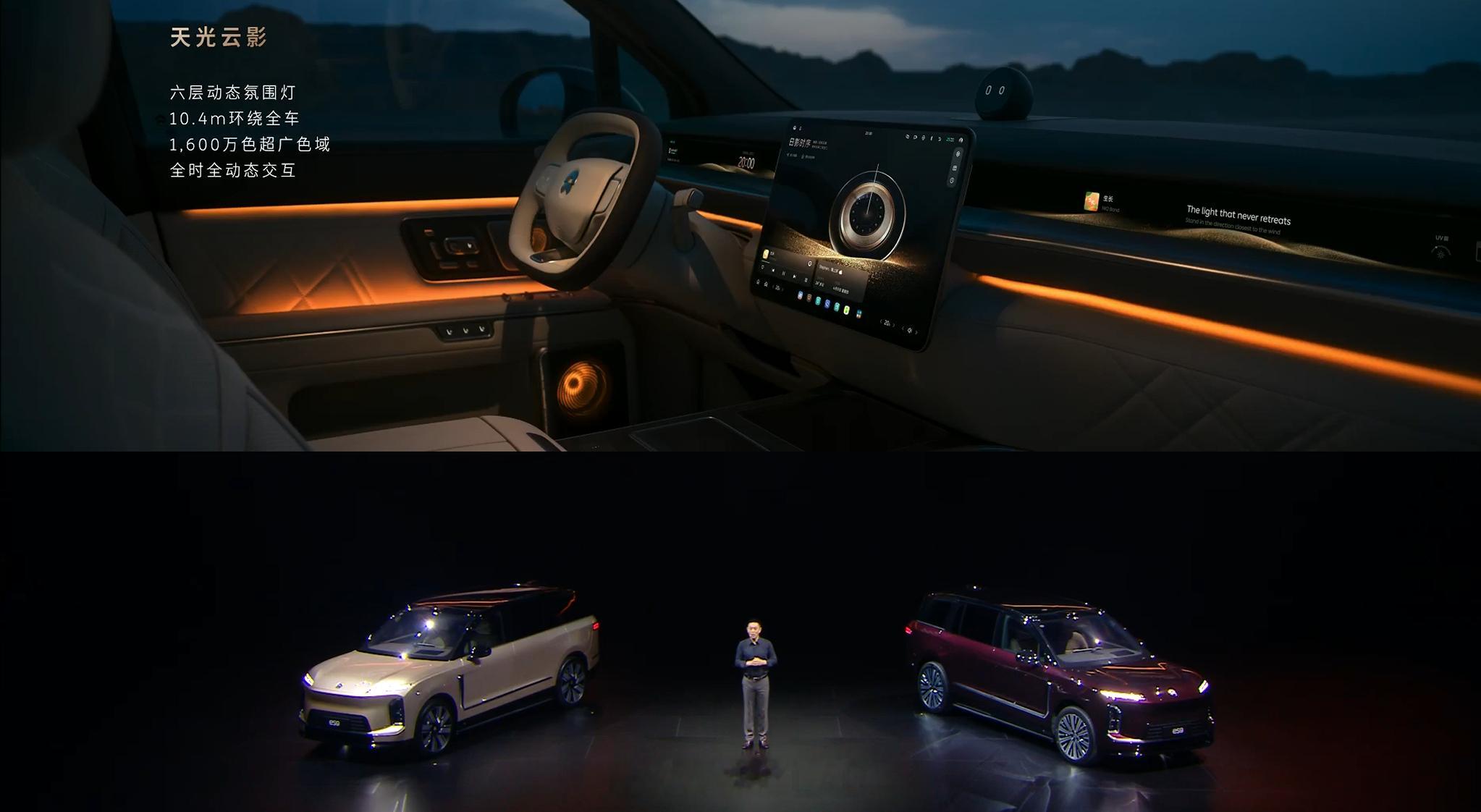 蔚来的审美还是在线的，ES9 的内饰采用六层动态氛围灯，3 块 Tandem 双