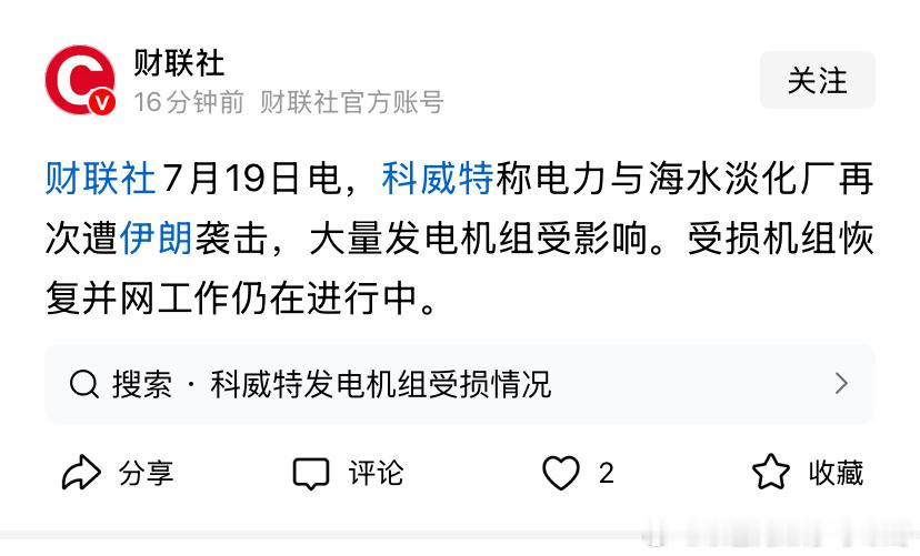 不懂真是搞不懂，阿拉伯国家被打成这样，还不反击伊朗？难道这么多阿拉伯国家一起打还