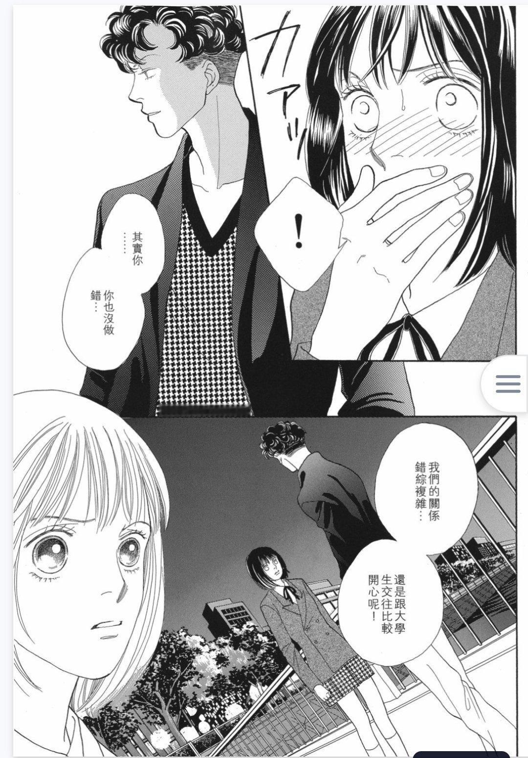 完全日本王境泽，上一秒“女人真好呢，干脆利落，还有心情去联谊呢”（潜台词那么快就