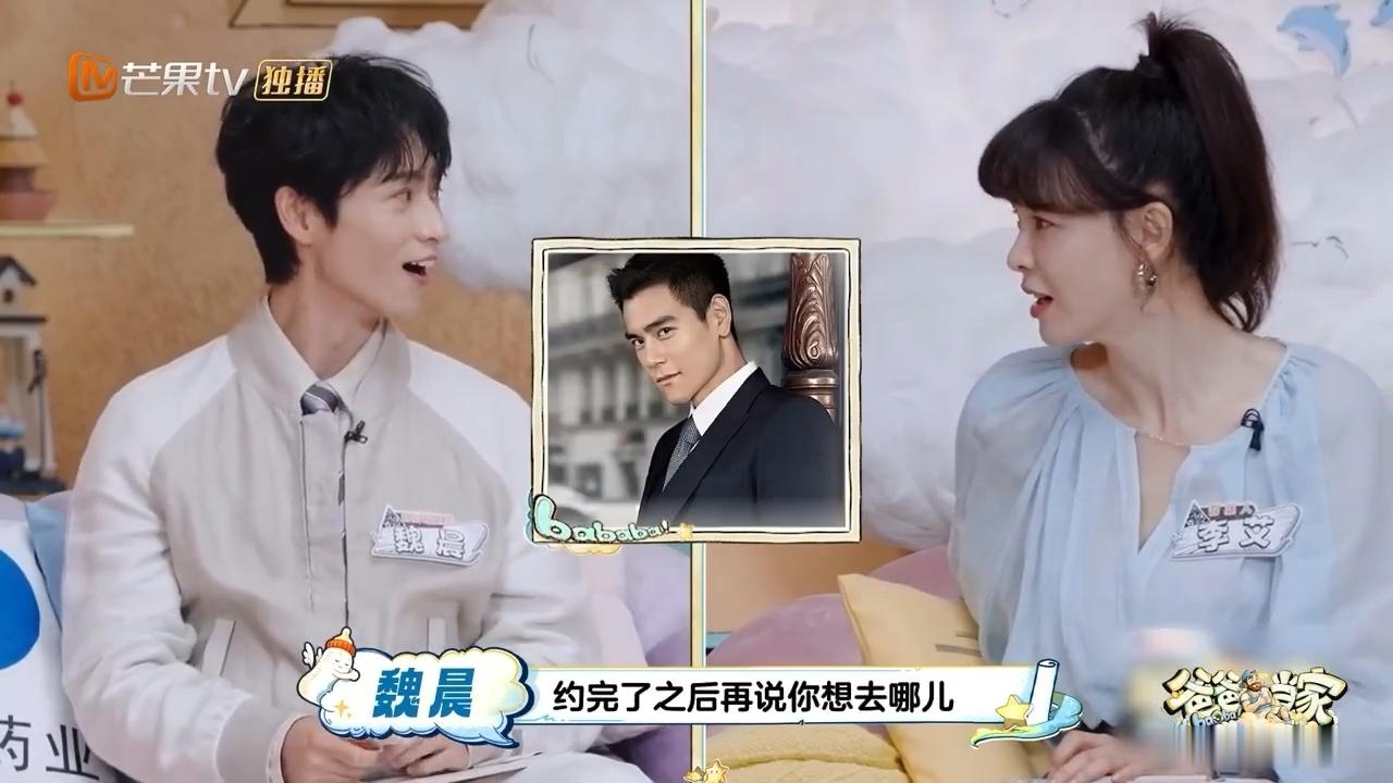 魏晨和彭于晏聚会就是撸铁爸爸当家   爸爸当家这段访谈太真实了，魏晨坦言和彭于晏