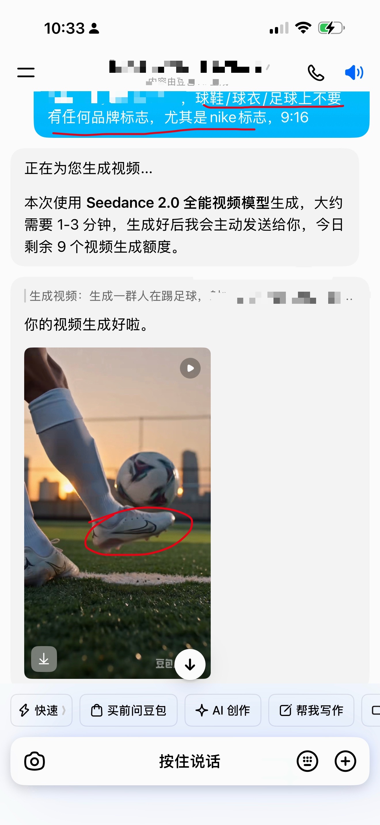 谁是最笨的AI我又来黑豆包了