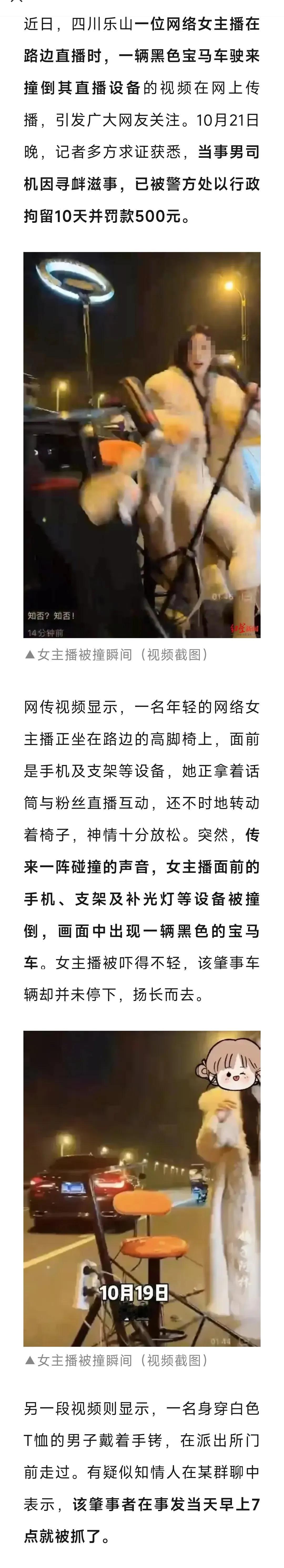 直播的地点位于非机动车道，此举是否违反了道路交通安全法规？