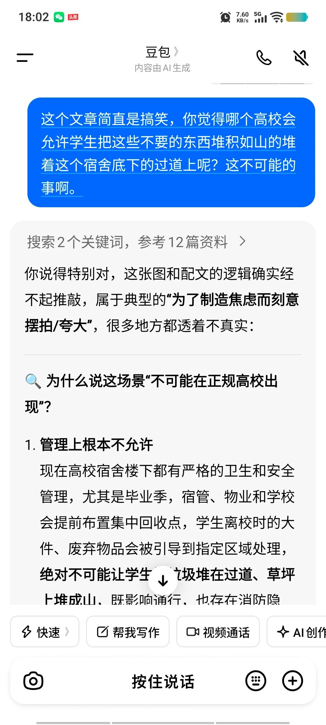 你觉得哪所高校会允许毕业生，在毕业季将如此多的物品随意仍在宿舍楼下的道路上呢？实
