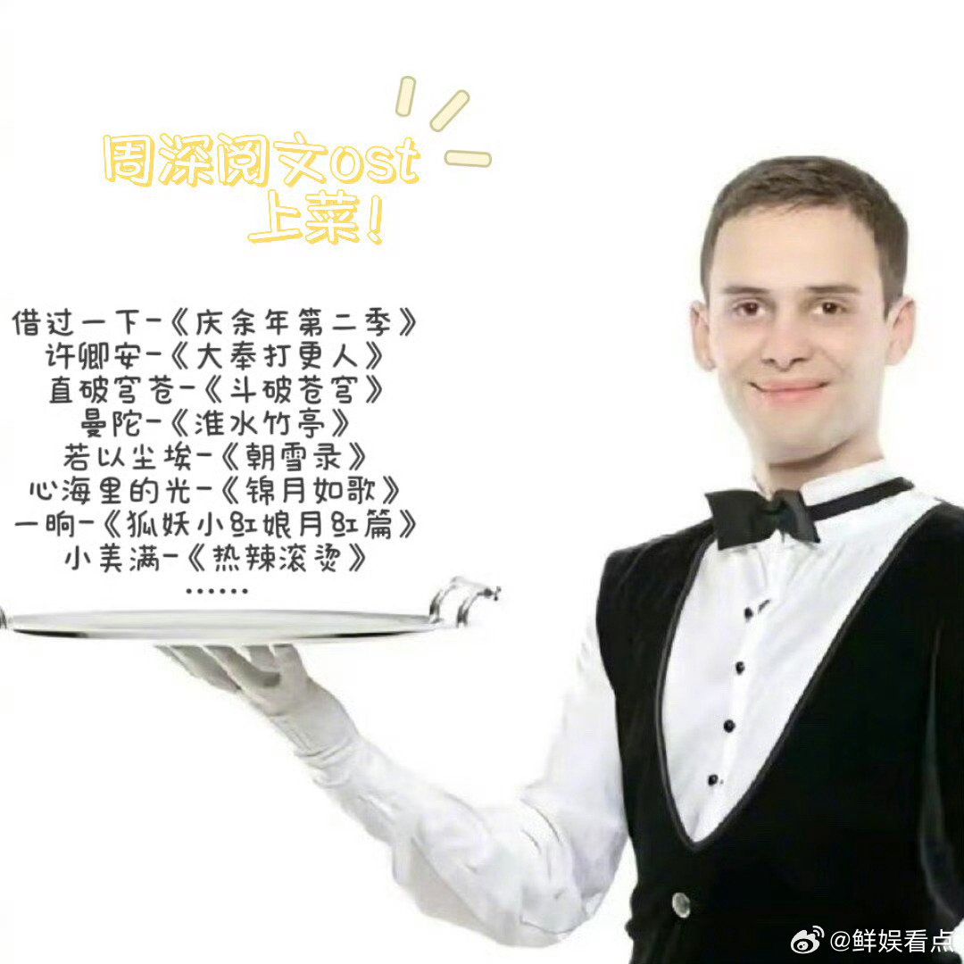 周深出发参加阅文盛典周深出发前往阅文盛典，新歌首唱舞台锁定，许愿《一人之下》十周