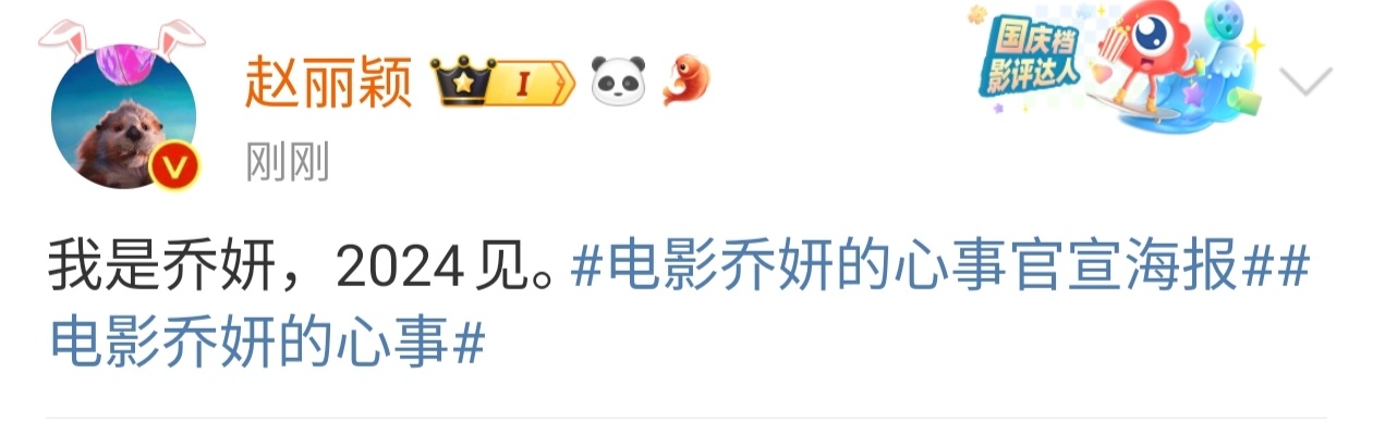 #赵丽颖乔妍的心事官宣# 期待早日见面[赢牛奶]#乔妍的心事能不能现在就播# ​