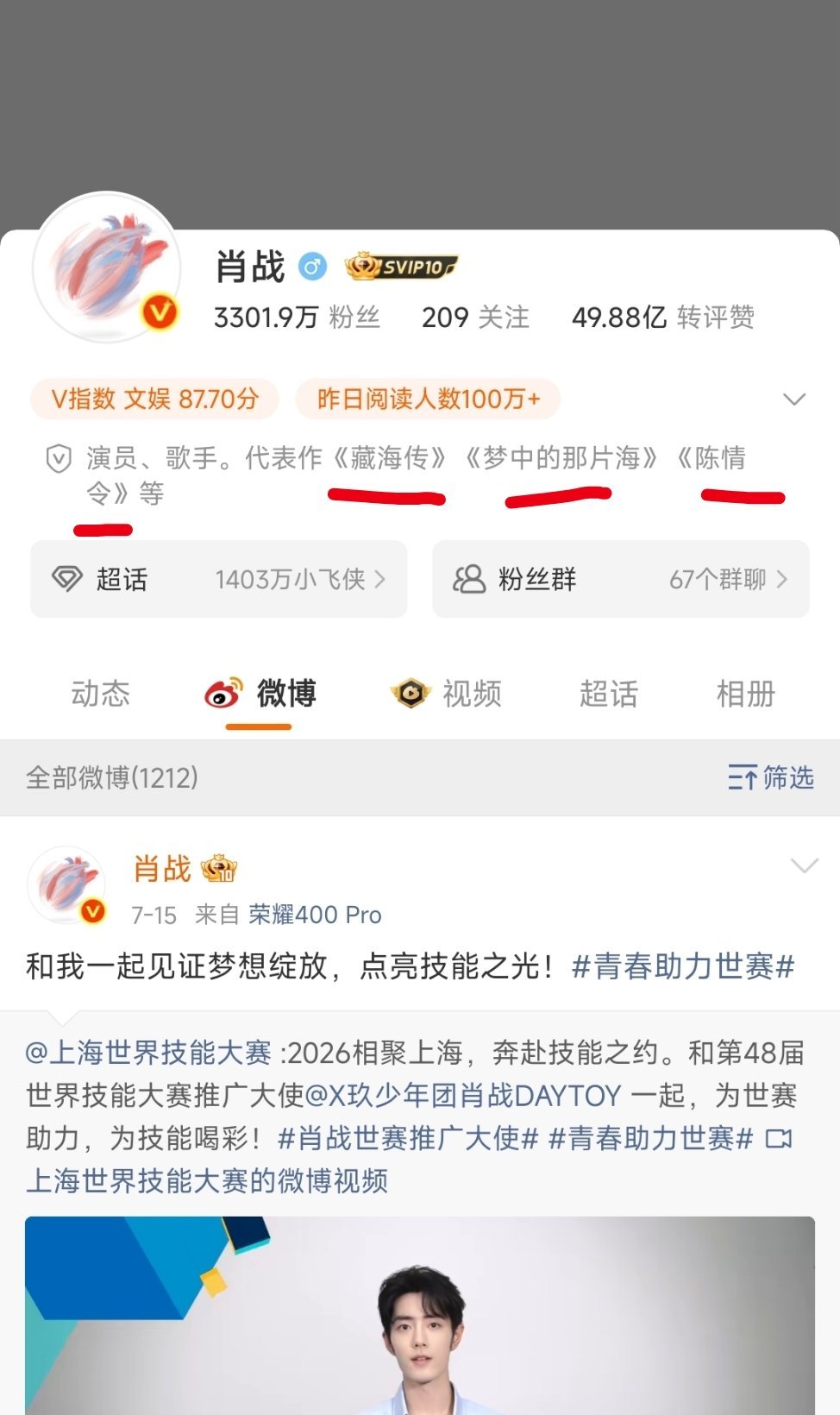 肖战留了陈情令三个作品太和我心意了！都是大男主代表作[舔屏][舔屏][舔屏] ​