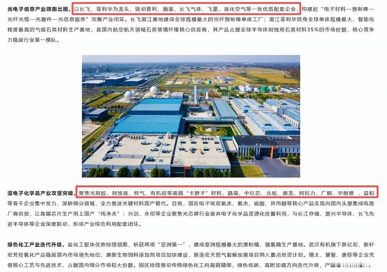 身边藏着翻倍科技牛股却完美踏空，小县城千亿产业集群，戳破散户选股最大盲区
 
和