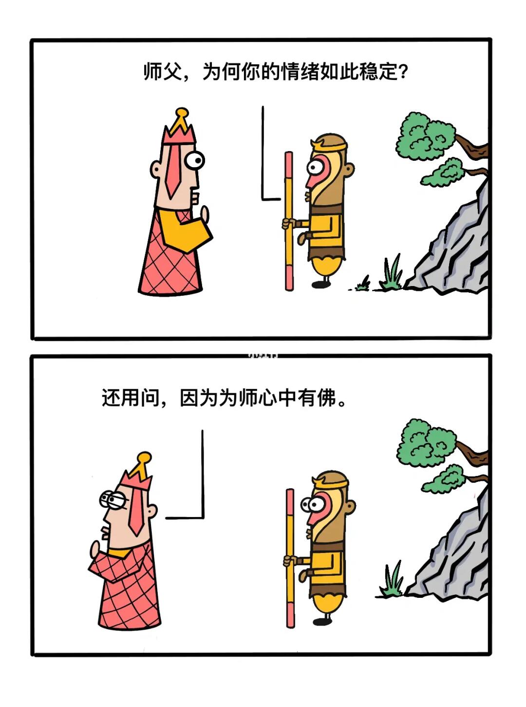 如何做到情绪稳定！