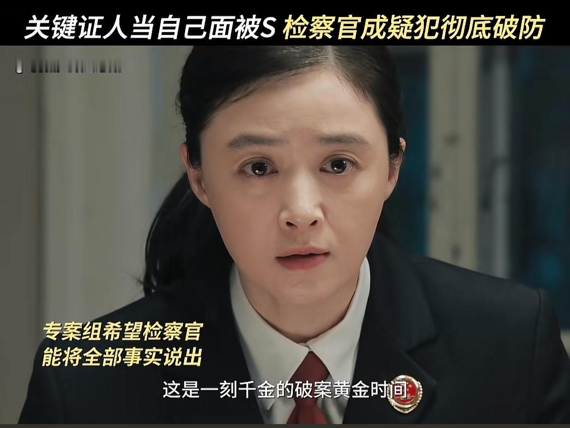 刚看完由张译、李心洁主演的热播剧《以法之名》第三十一和三十二集，不出意外的王彧（