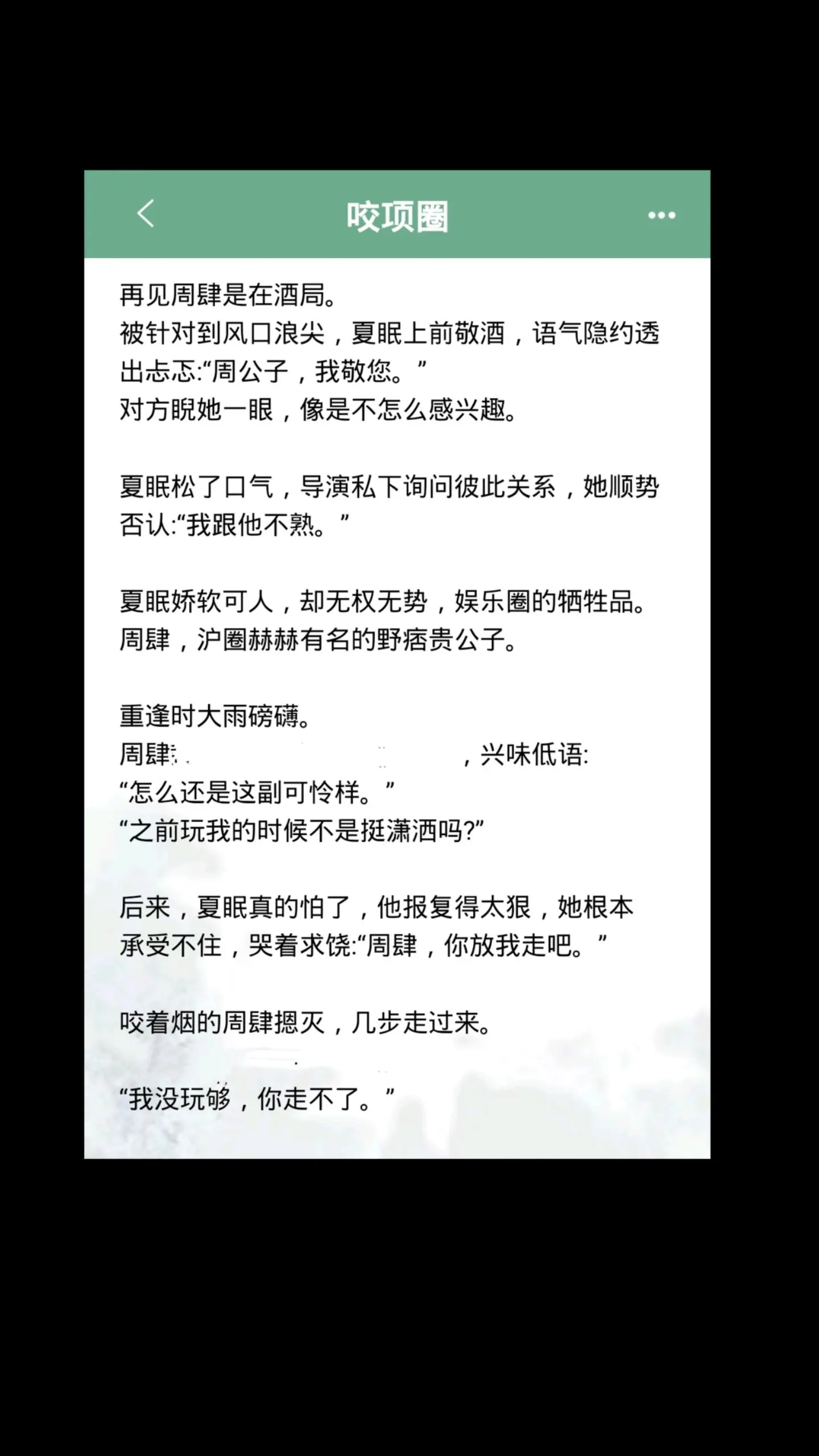 破镜重圆！哪怕被分手，男主也从未放下过