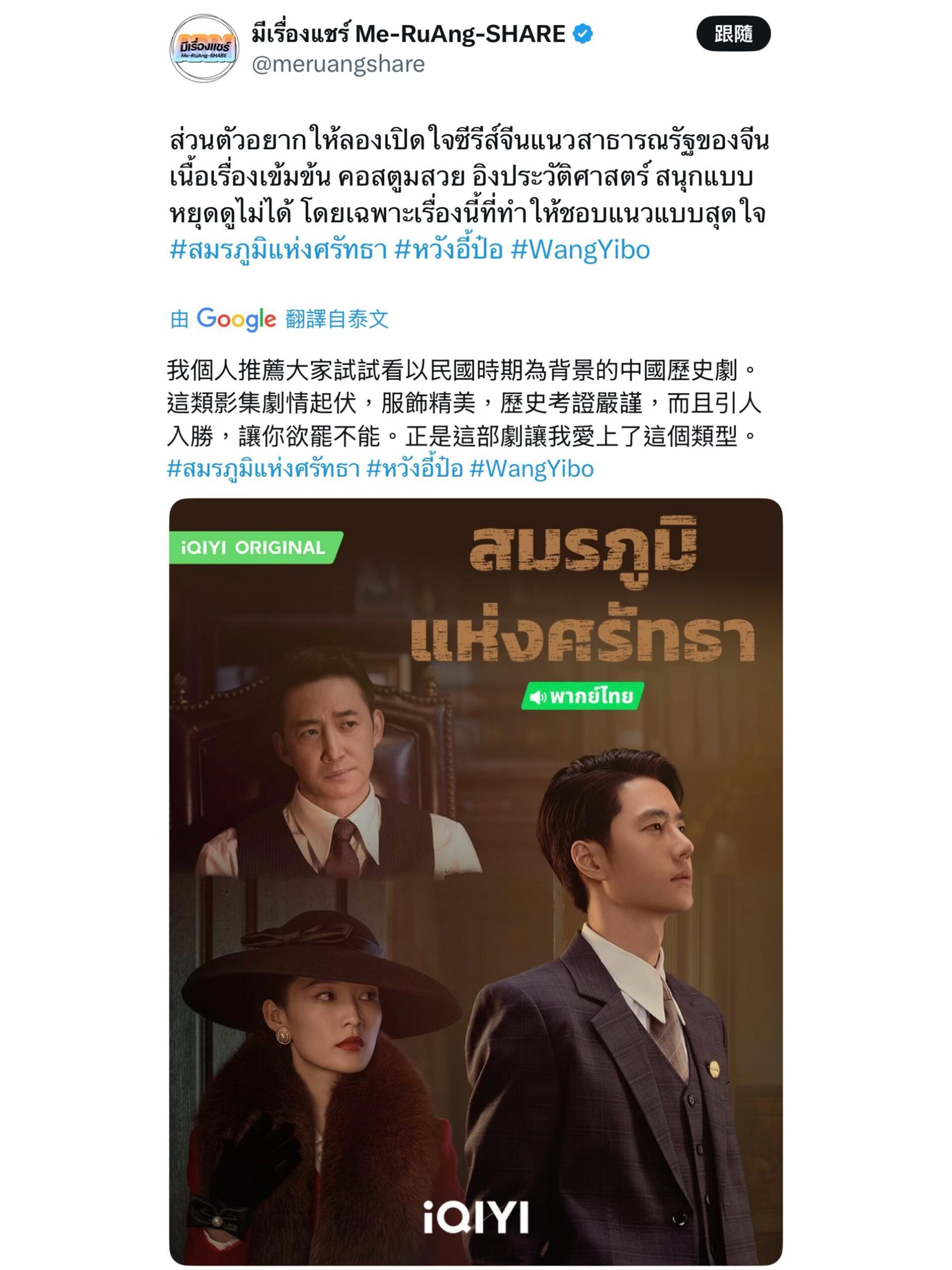 泰国影视博主大力推荐《追风者》说剧情引人入胜，自己看得欲罢不能追风者真牛 