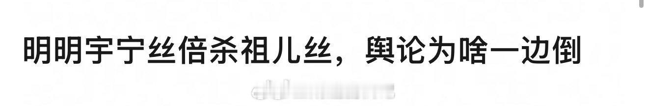 真话难听，但是事实。 ​​​