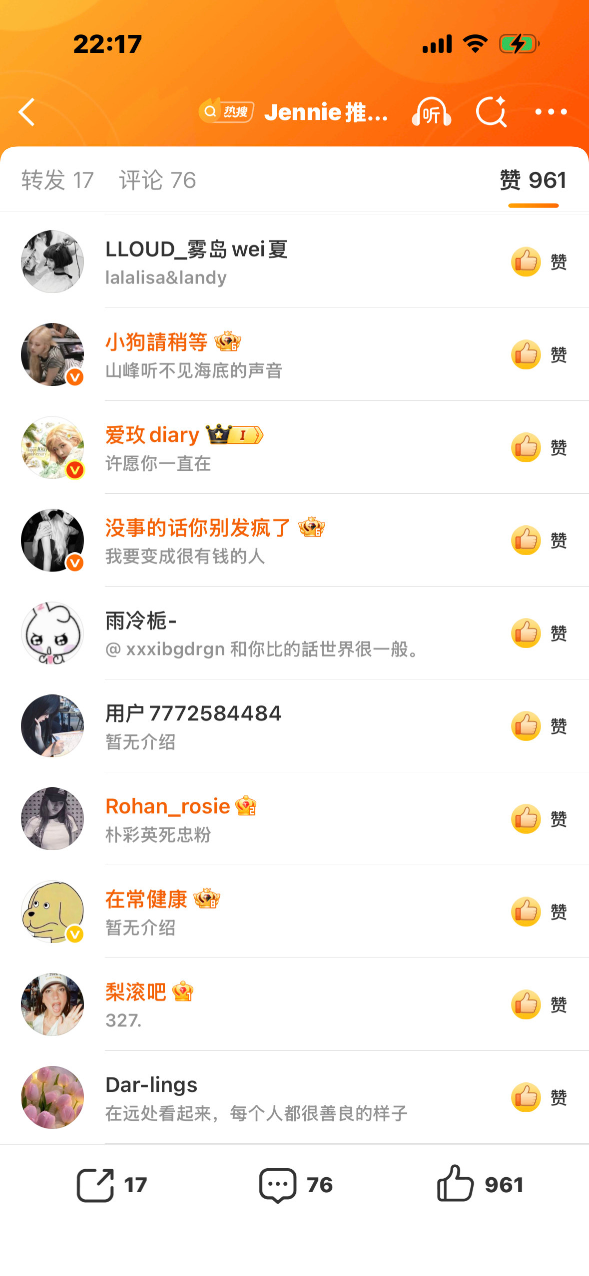 众所周知从珍妮这次发这首夏日小情歌起五花肉两家就不演了明目张胆抱团围剿 这是今晚
