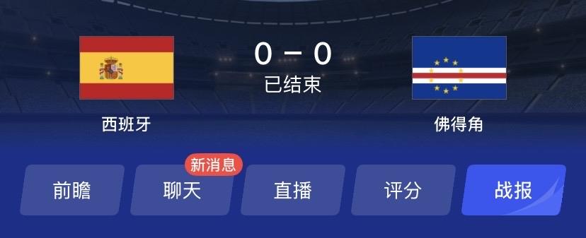 昨天15万人口的库拉索vs德国惊掉了一众人的下巴，今天52万人口的佛得角直接0比