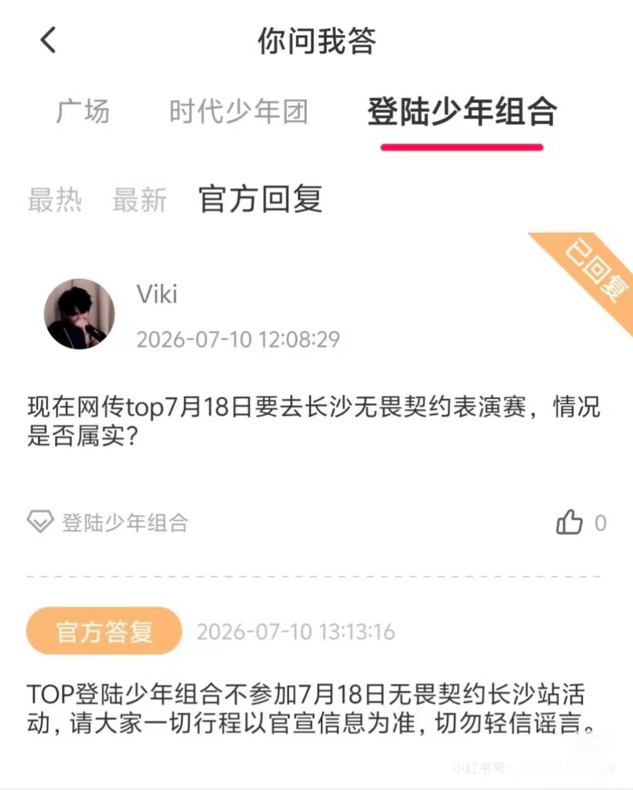 我的法？ TOP18号的无畏契约表演赛取消了？ 
