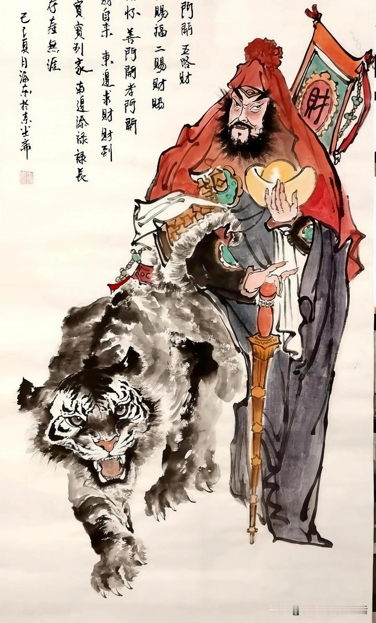 钟馗图