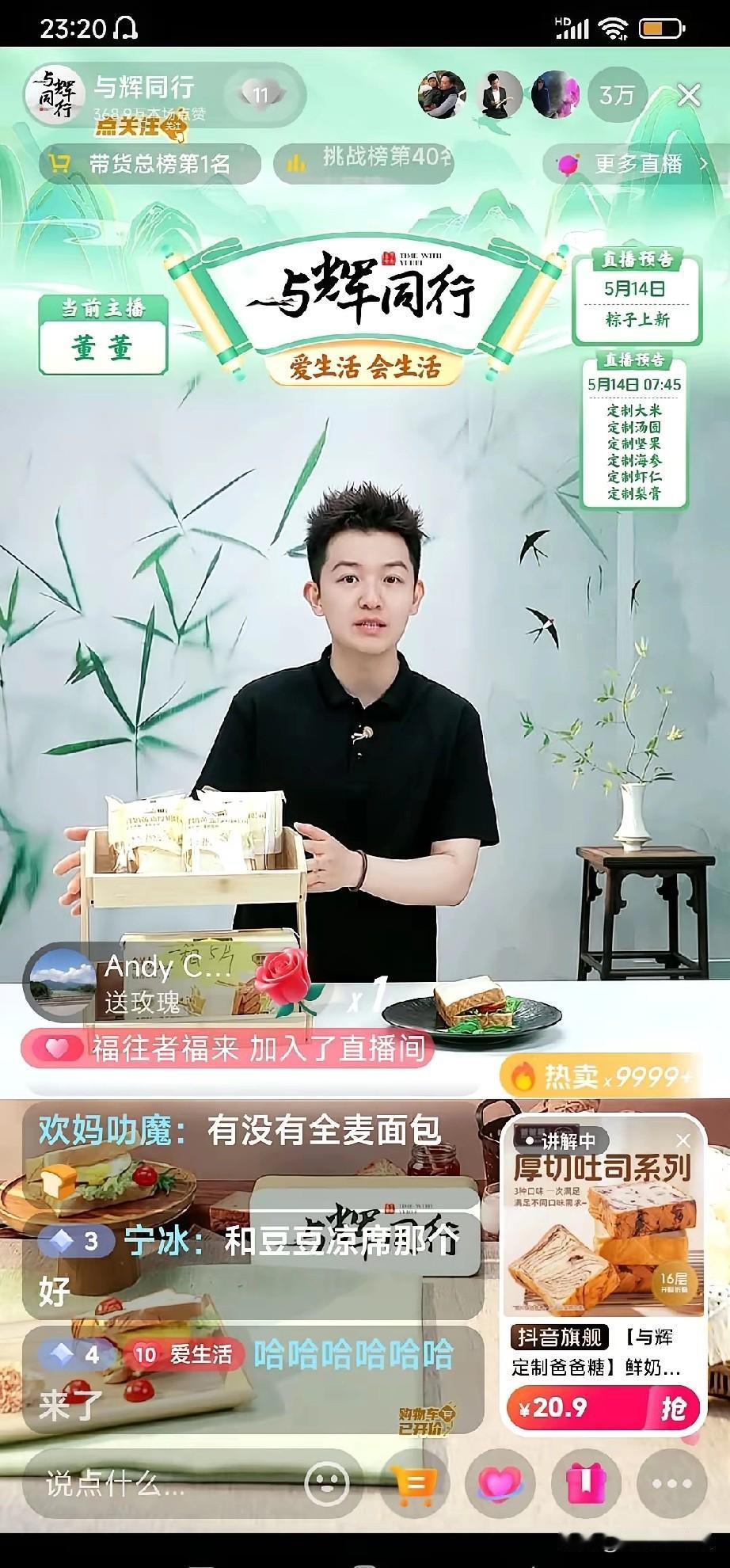 昨晚看直播，董董这嘴可是没把住门，当众“秃噜”出有新主播要来。

说实话，兰知春