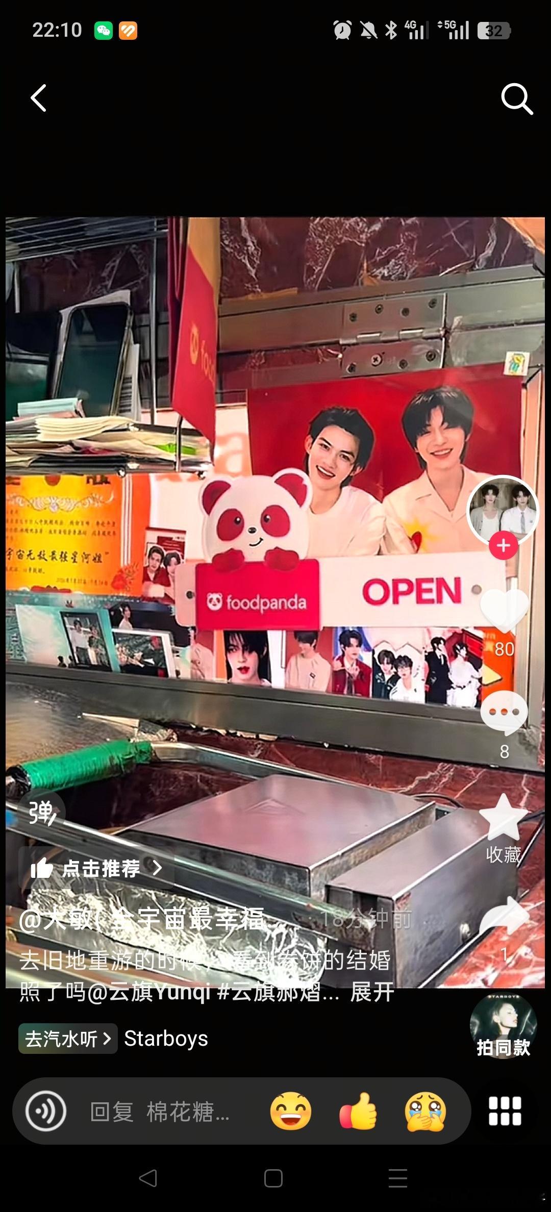 星河姐还是太强了！！！🇭🇰卷饼摊都成云熠痛摊了[捂嘴哭][捂嘴哭][捂嘴哭]