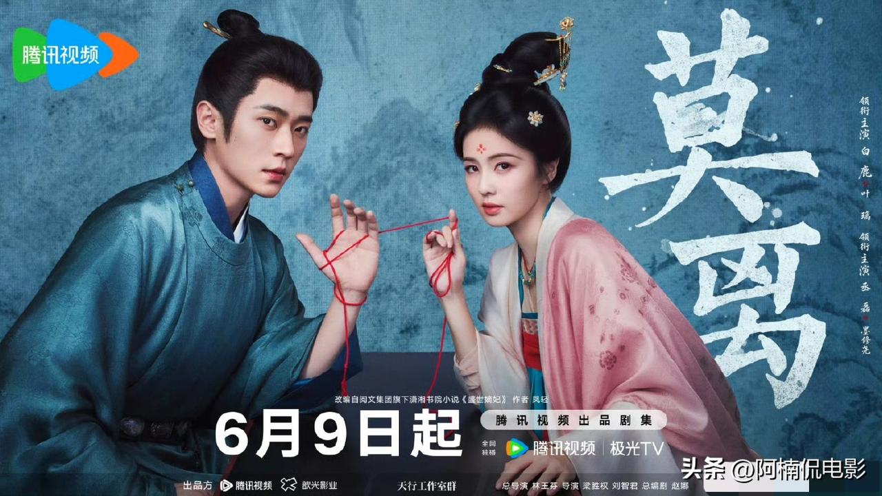 白鹿与陈都灵的新剧正式迎来正面对打！陈都灵主演的《翘楚》定档6月2日开播，白鹿的