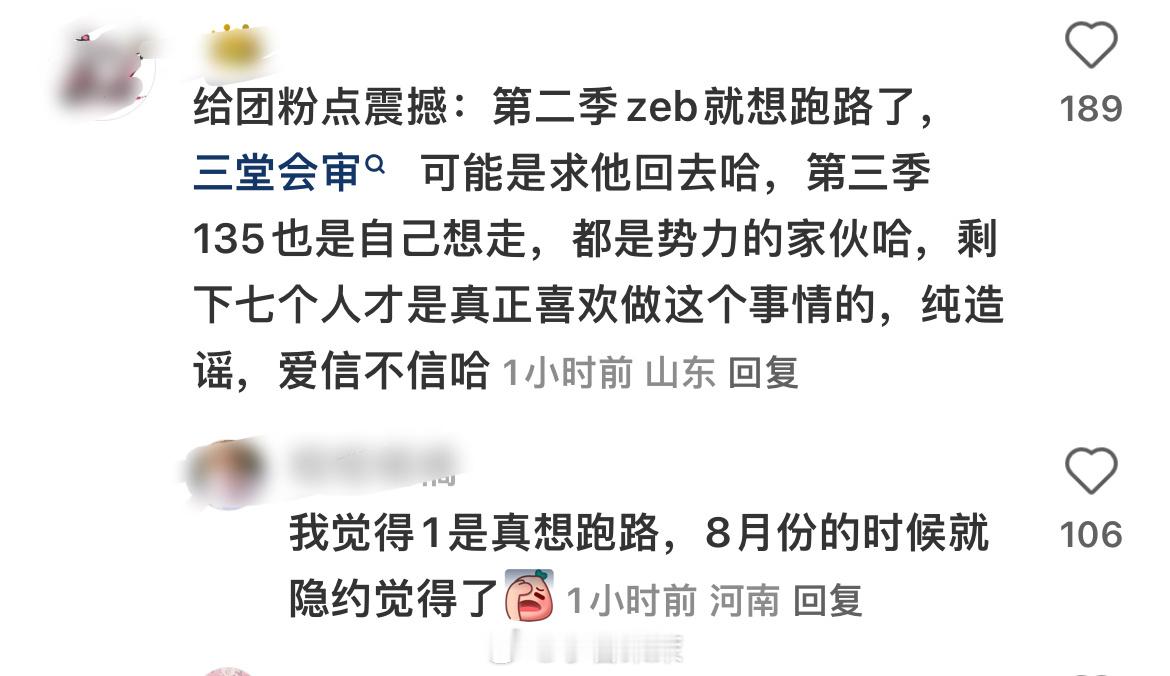 赵一博站姐不是，这是真的假的？来个人告诉我一下赵一博早就想跑路了？[晕][晕][