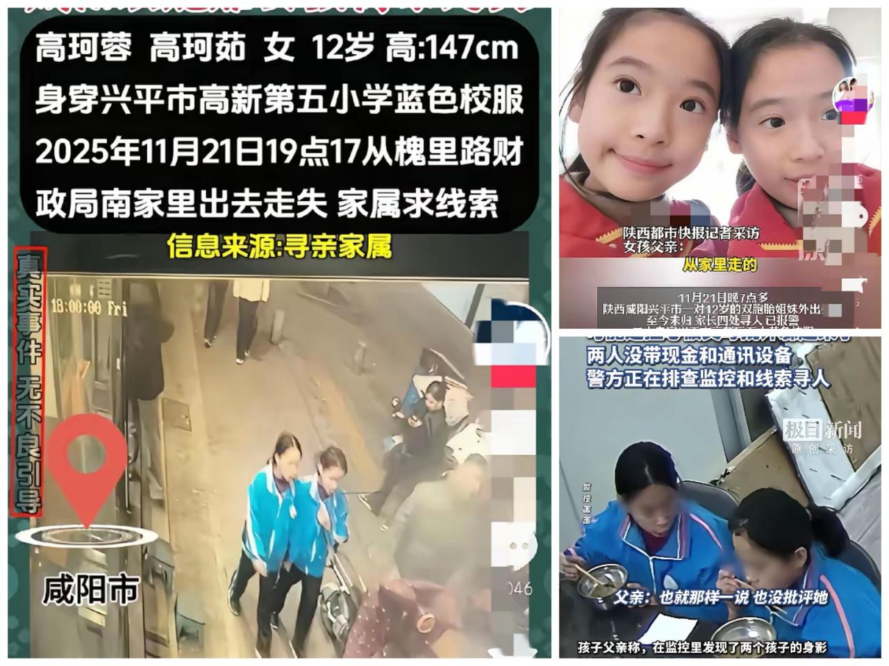 真的太揪心了就因为玩手机被说了几句，陕西一对12岁双胞胎深夜离家，在小区楼道里过