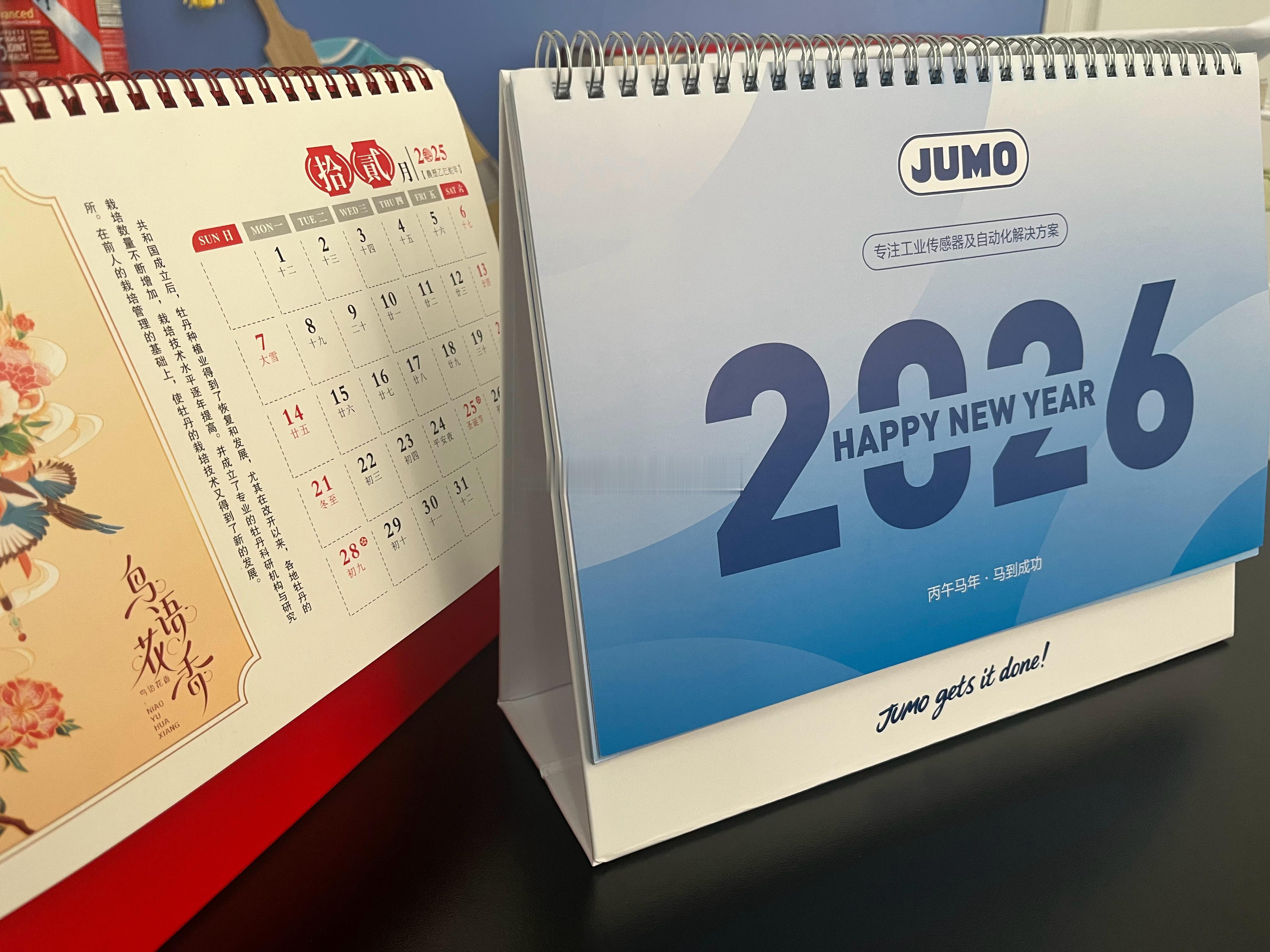 换本台历，2025年这个班就上到这了。有嘛事2026再说吧祝大家跨年开心。202