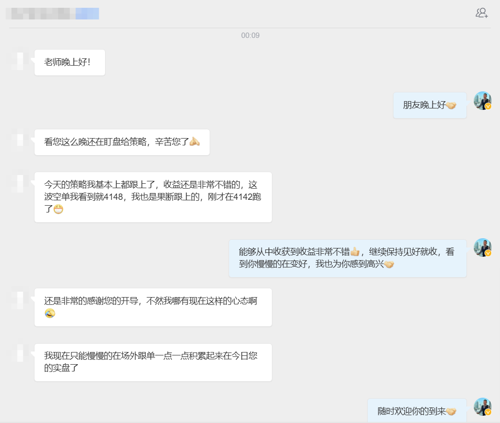 非常感谢大家一直以来的支持与信任！恭喜各位在老方的指导下稳步成长、顺利收获属于自