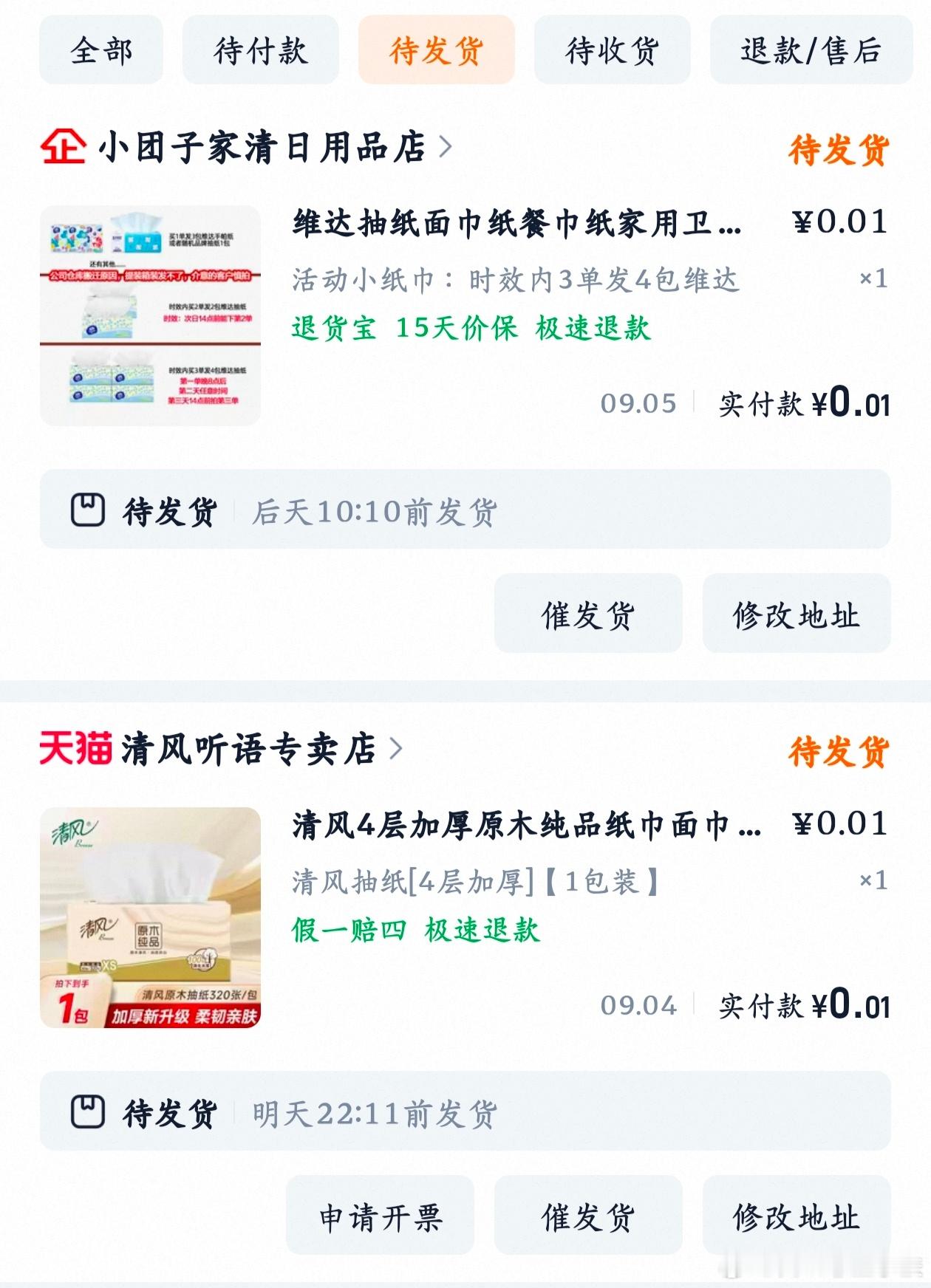 我的抠门程度black pink ​​​