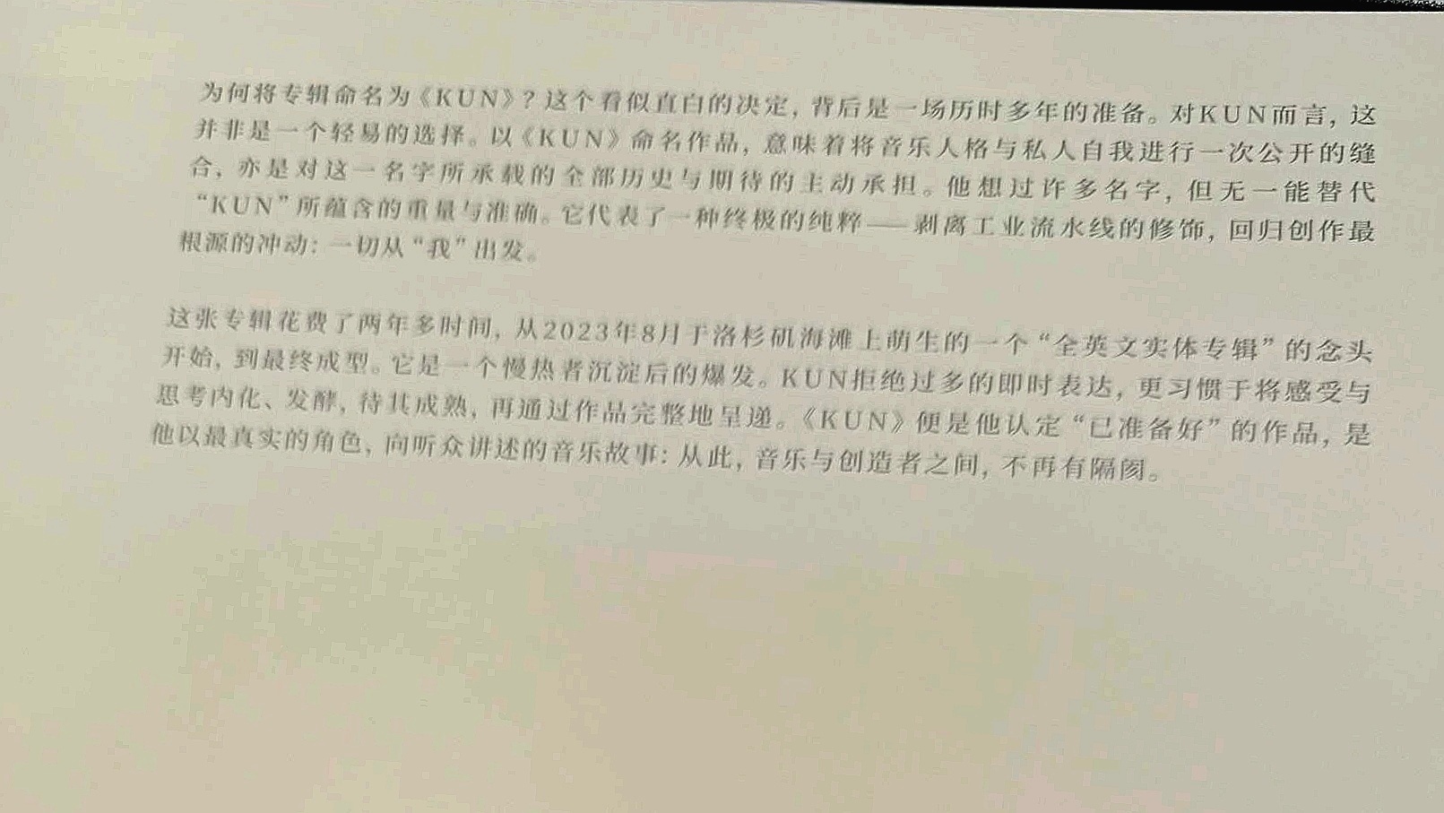 原来2023年8月就有想法了