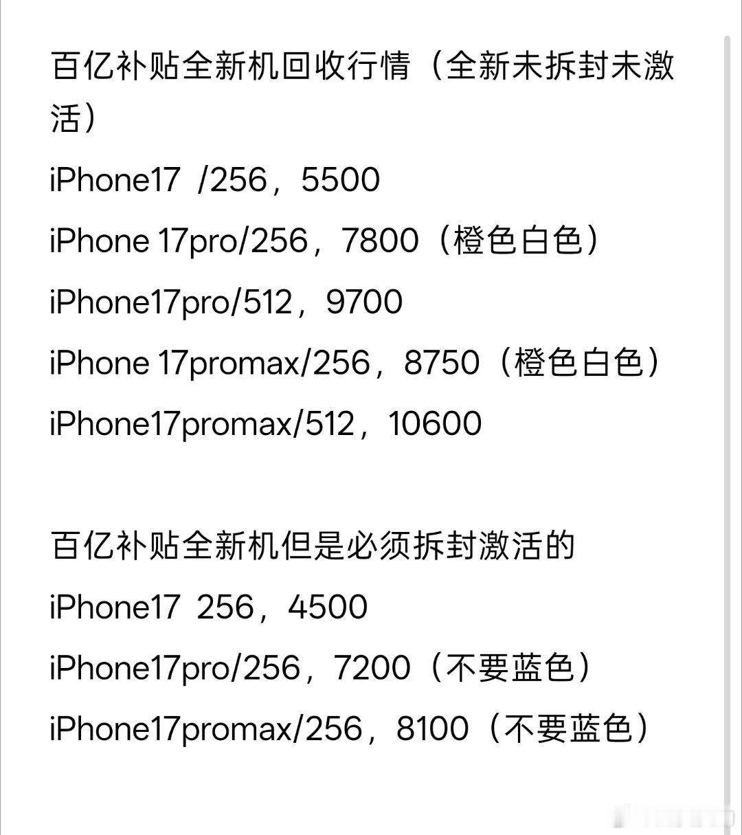更新报价 
