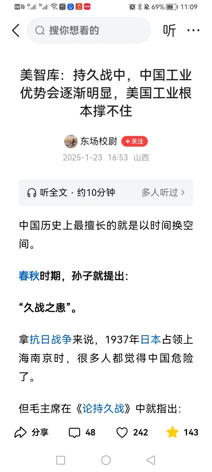 贸易战科技战八年抗战，形势开始逆转！
从2018到2025我们经历了“新的八年抗