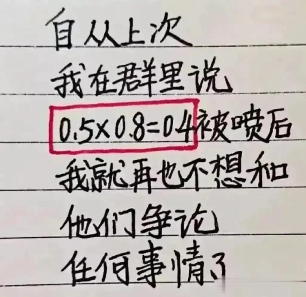 我的天呀，这想象力实在很丰富。
每一段都很幽默搞笑，
不得不佩服，看懂都是高手。