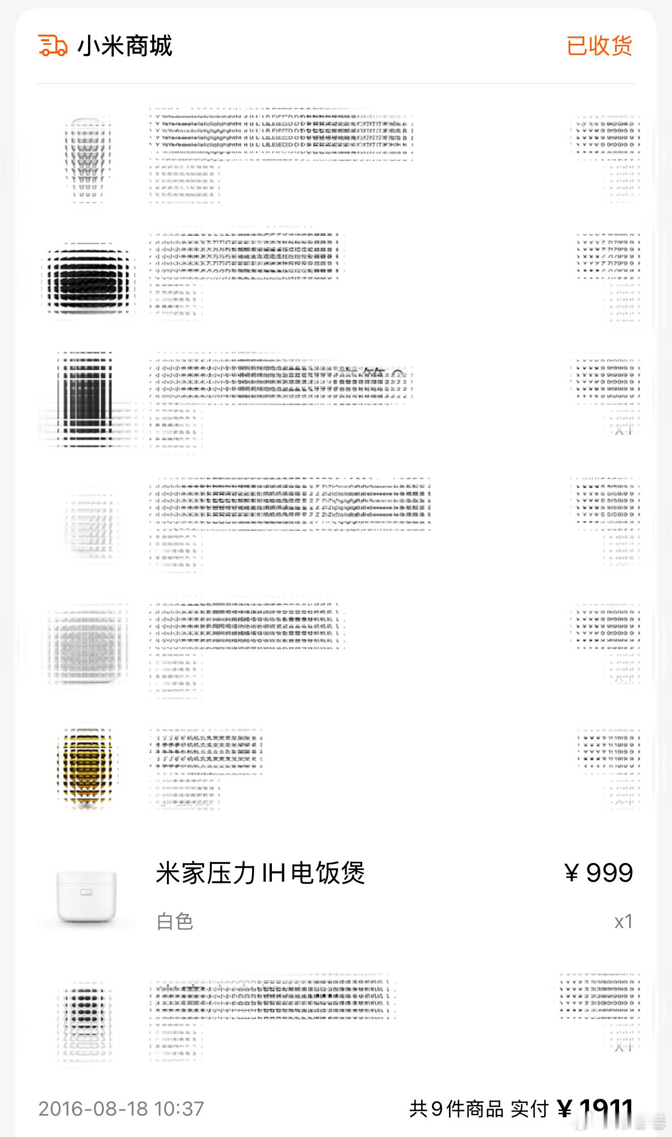 我在小米商城买的第一款米家产品，就是16年买的“米家IH电饭煲”，现在10年后又