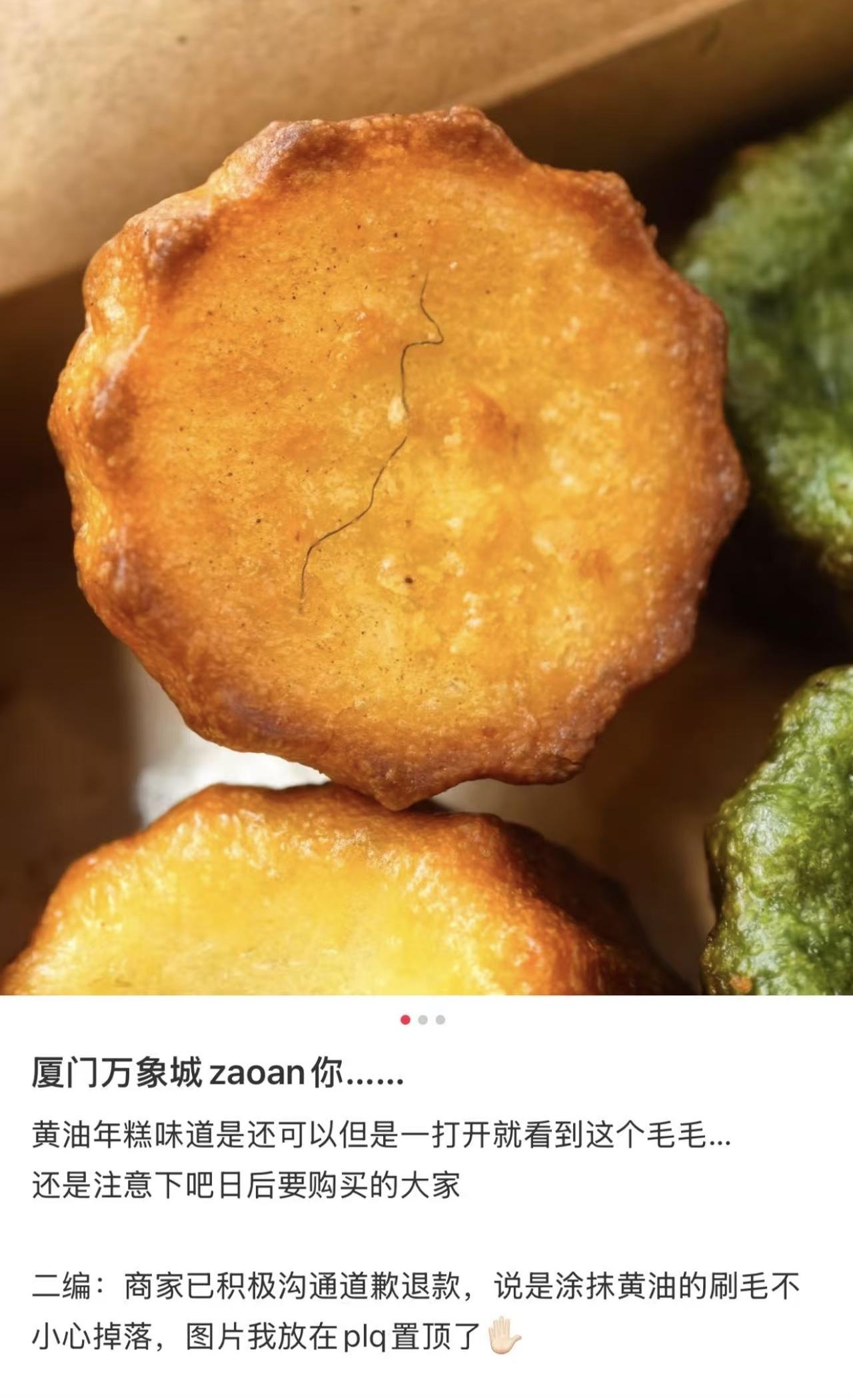 网友在厦门华润万象城吃到毛毛