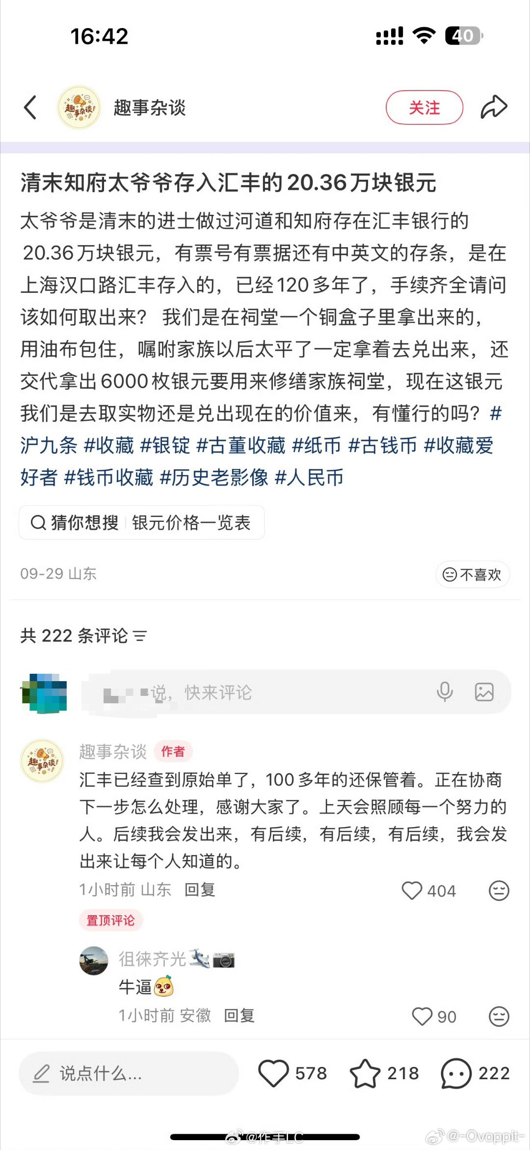 omg这种是真的还是起号的 ​​​