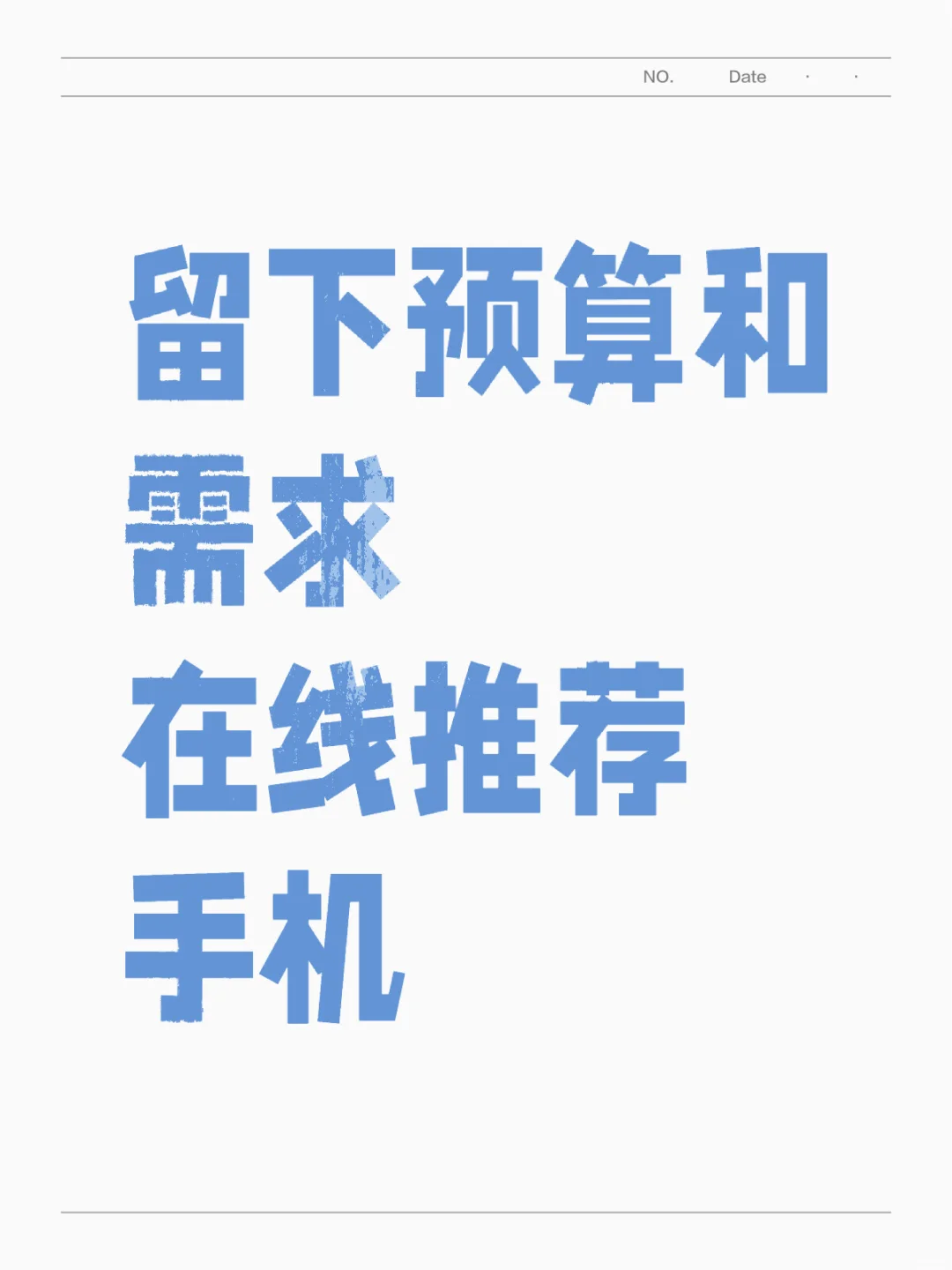 不会选手机的进