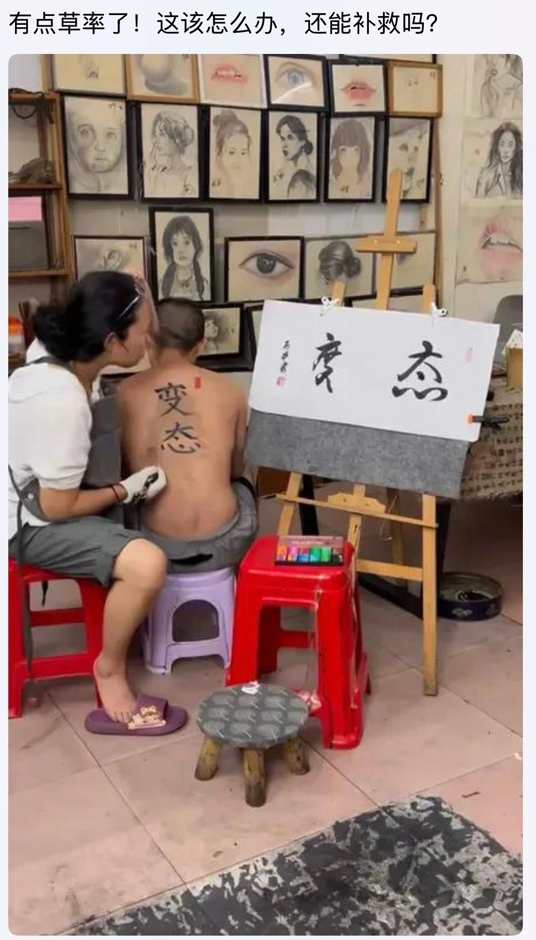 哈哈哈😄生活碎片纹身