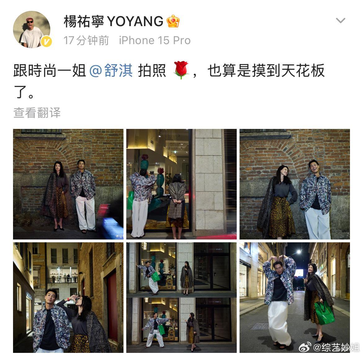 #舒淇杨祐宁氛围感合照##杨祐宁说舒淇是时尚女王#舒淇杨祐宁合照🈶 果然帅哥美
