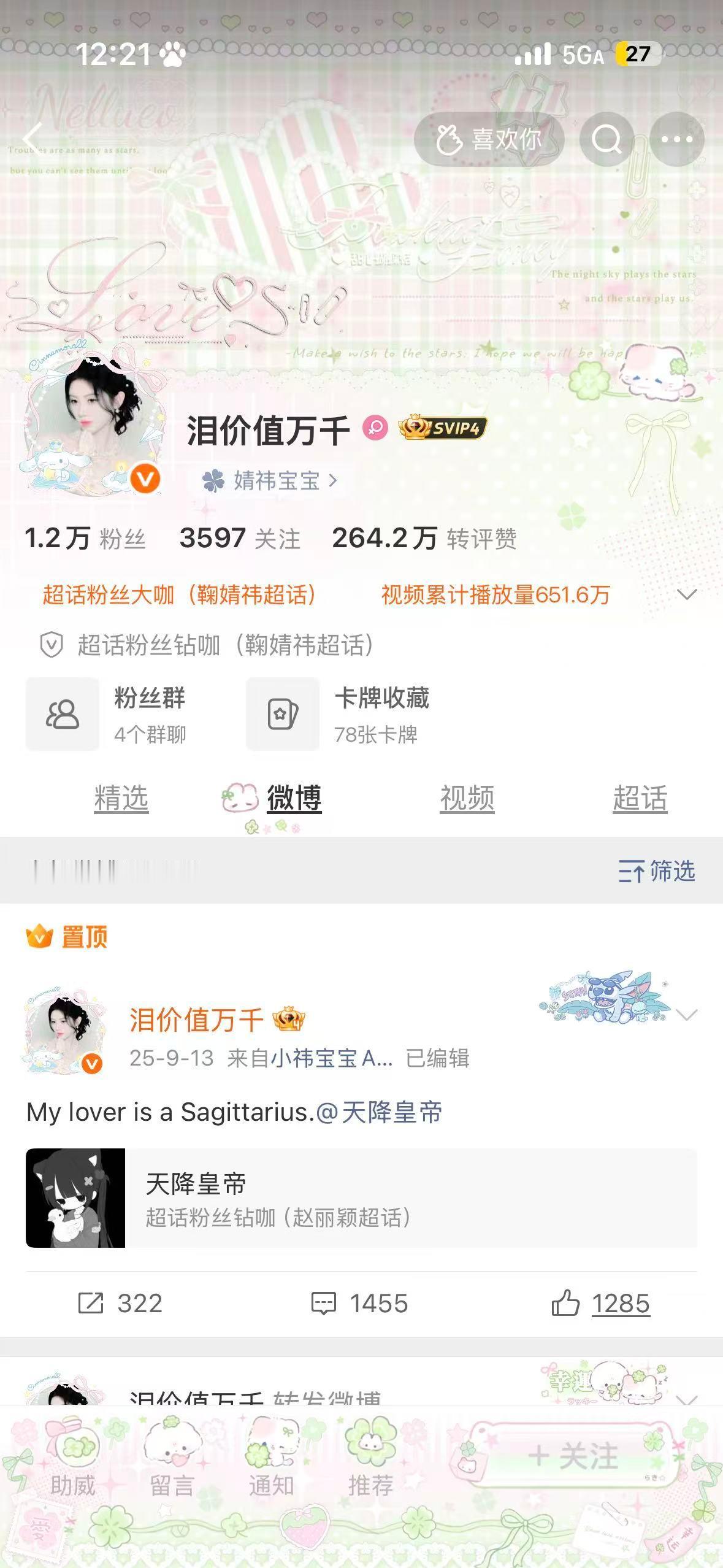 中午好 来动动 
