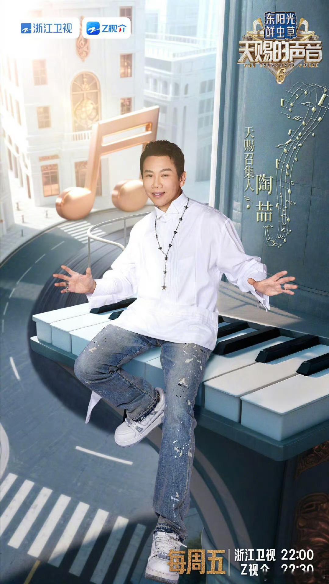 天赐的声音6今日开播《天赐的声音6》开播啦！🎤 这季阵容又双叒叕神仙打架，感觉