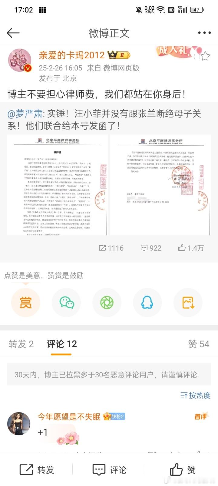 大S[超话]  两下作母子还玩这招。只是它们不知道，这次喜欢S的人有多愤怒且硬气