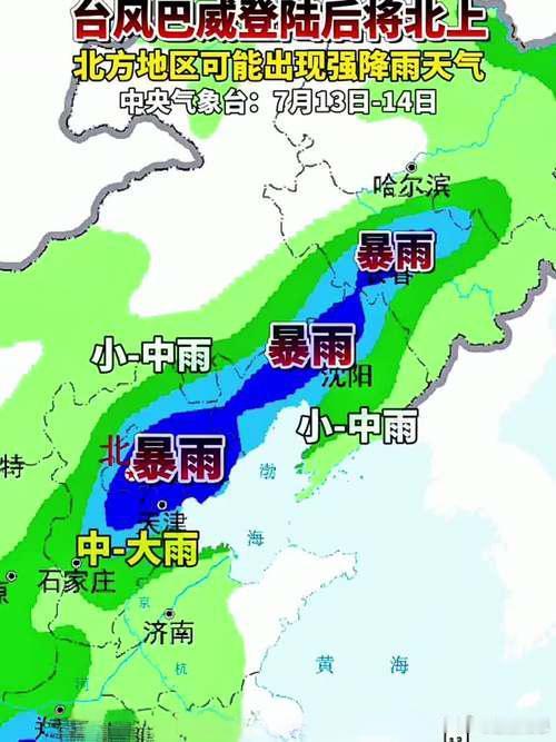 巴威北上这届台风不走寻常路——"巴威"登陆浙江后没在南方躺平，反而背起包一路北上
