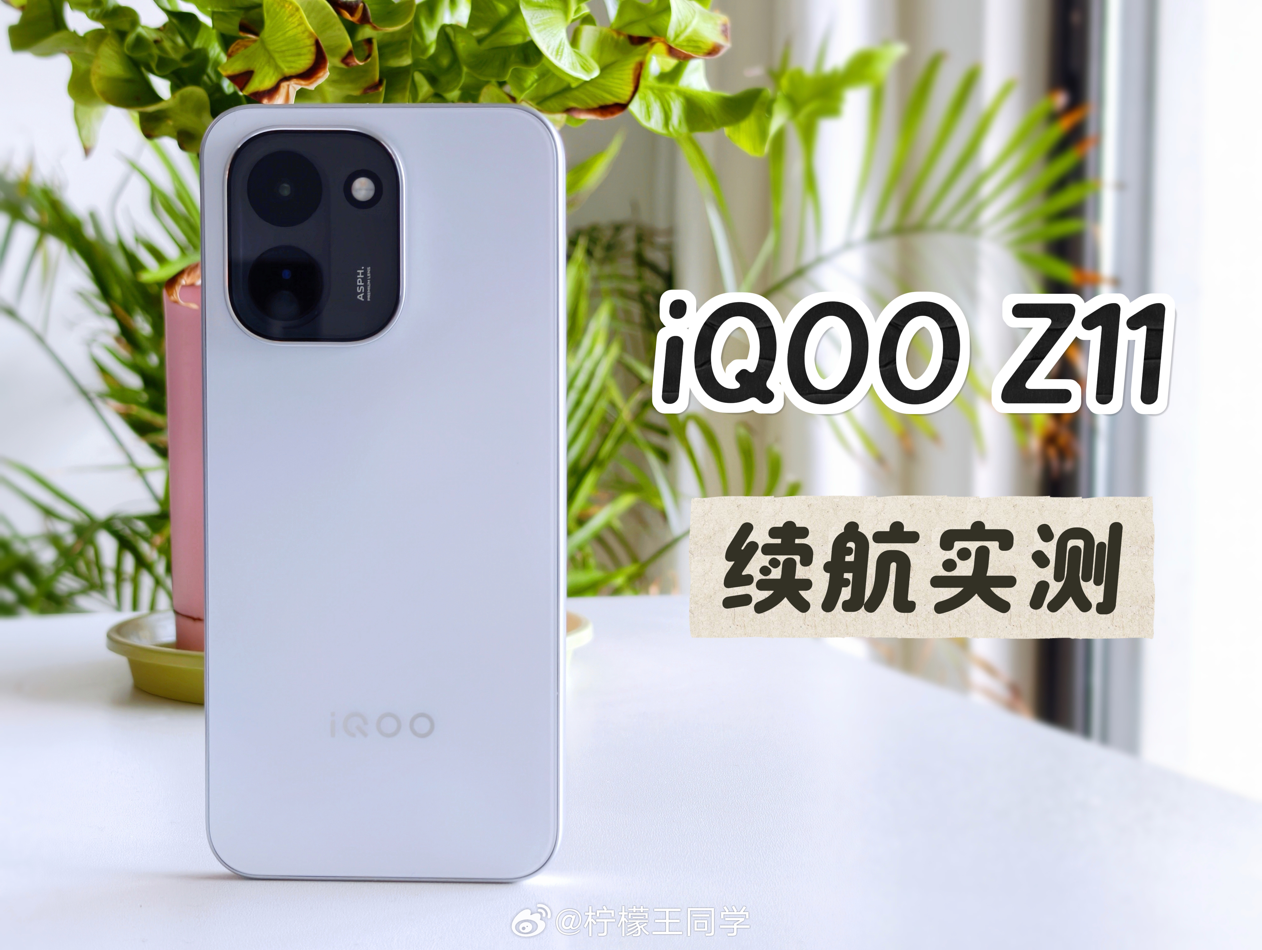 iQOO Z11的实测结果来了王者荣耀在拉满的情况下，平均帧率143.4，几乎一