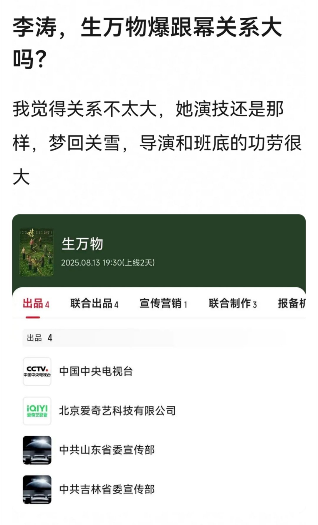 现在就开除。。有点过分了，跟她关系挺大的，首先她是一番，其次她扛了首日， 大部分