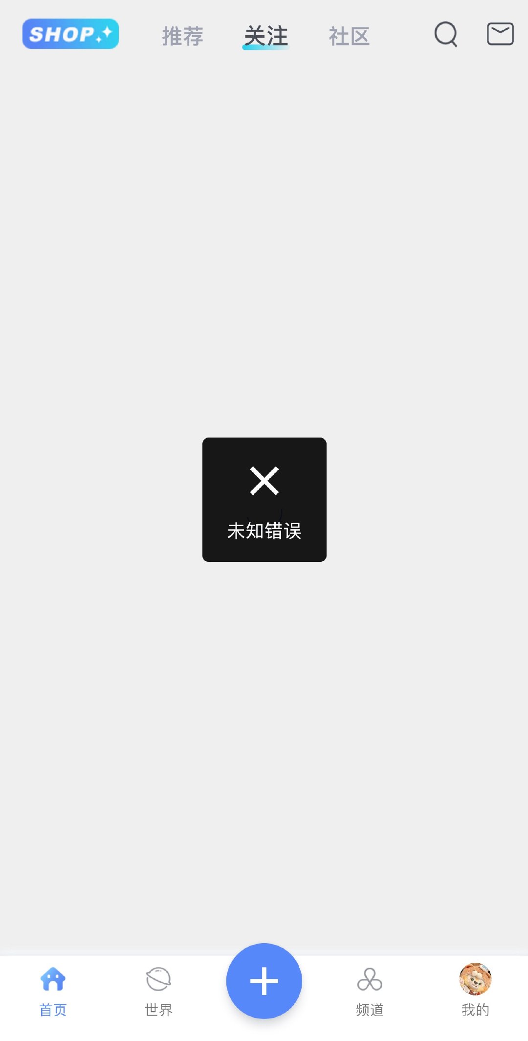 你们能打开飞鸽吗 