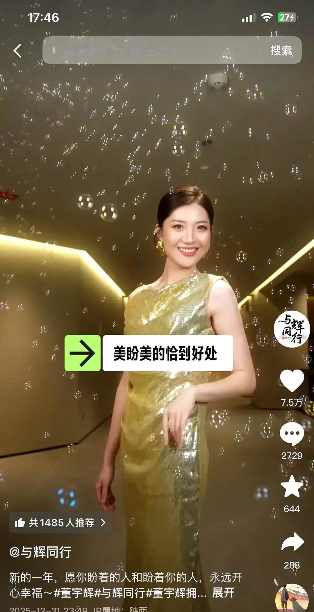 镜头一拉近，她老10岁
 
美盼顶着干净底妆走上台，弹幕刷爆：这才是活人。旁边主