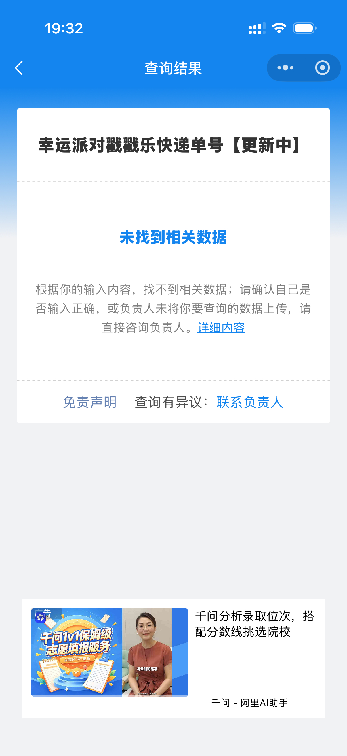 还是没有被邀请 