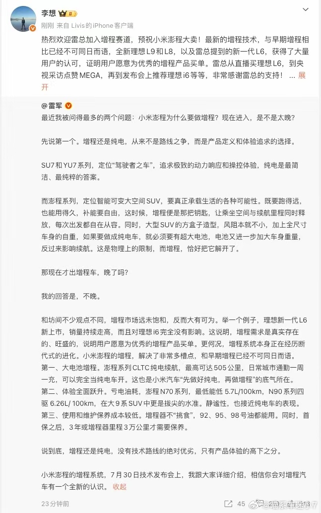 现在车企很少会公开夸竞品，雷军这次的发言还挺实在的。他自己早就去门店提了一台绿色